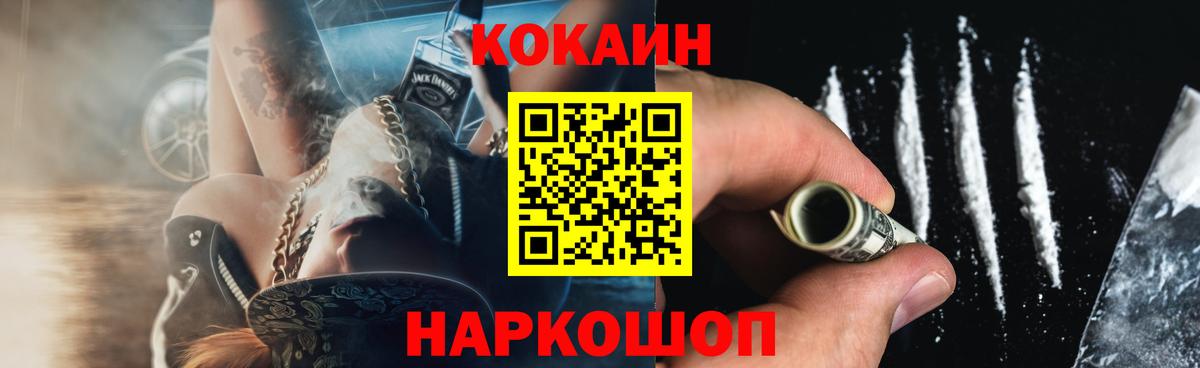 Якутск  КОКАИН FishScale  Вход с VPN 