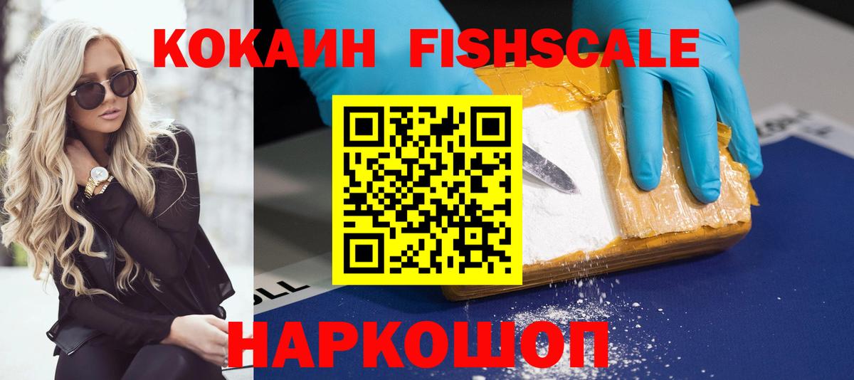 Cocaine 97% Якутск