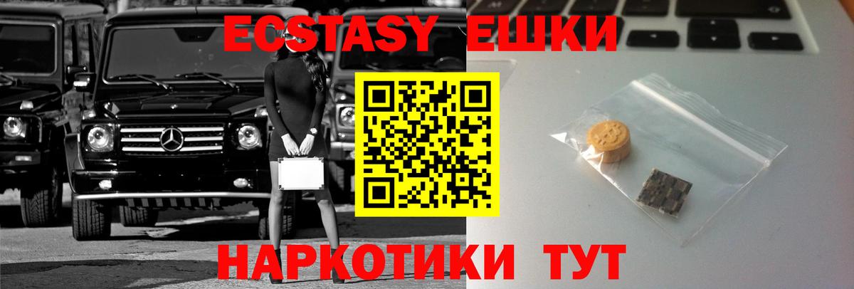 Экстази Philipp Plein  блэк спрут как зайти  Якутск  Ecstasy XTC  Вход с VPN 