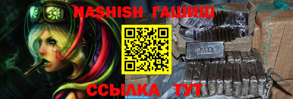 ГАШ hashish Якутск