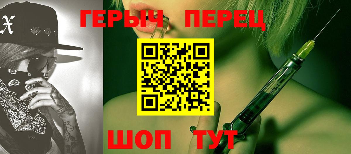ГЕРОИН  ГЕРОИН гречка  Вход с VPN  Якутск 