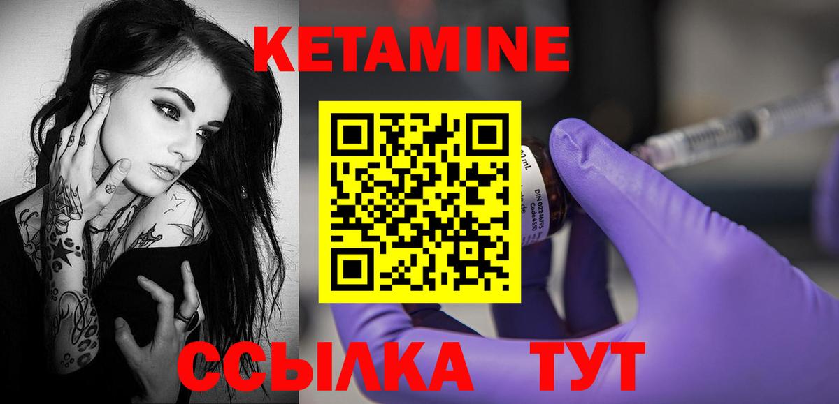 КЕТАМИН VHQ  Вход с VPN  Якутск 