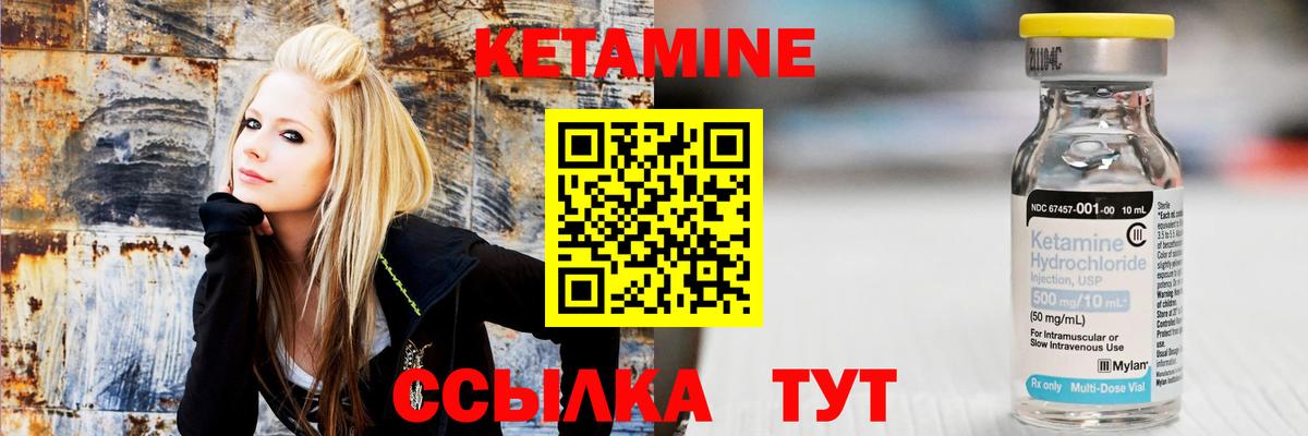 КЕТАМИН ketamine Якутск