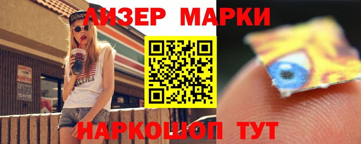 LSD-25 экстази кислота Якутск