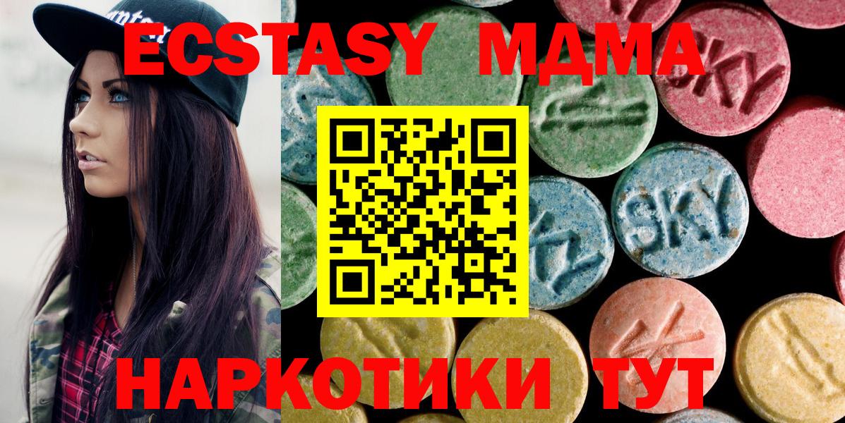 Якутск  МДМА кристаллы  Вход с VPN  МДМА кристаллы 