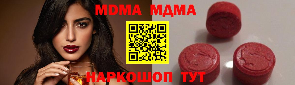 МДМА crystal Якутск