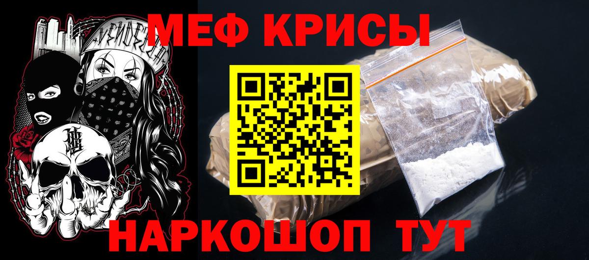 МЕФ мука Якутск