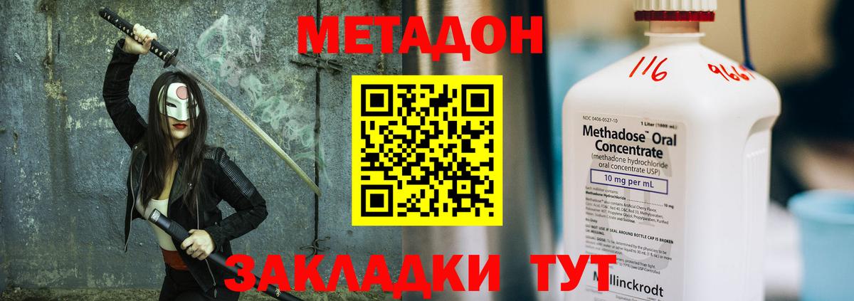 Якутск  Метадон мёд  Вход с VPN  МЕТАДОН белоснежный 