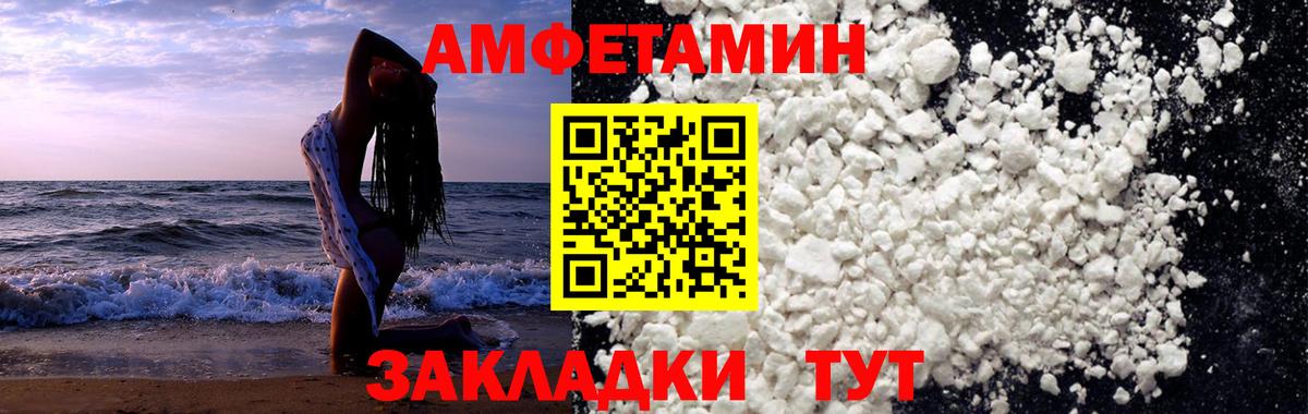 Метамфетамин Methamphetamine  Метамфетамин  Якутск  Вход с VPN 