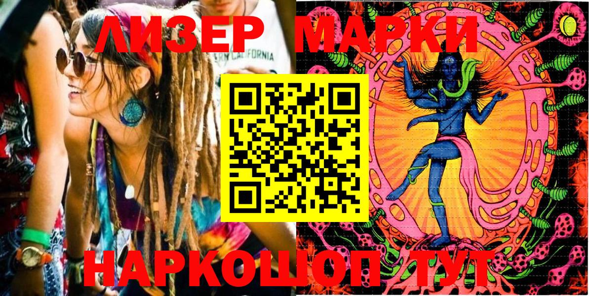 Якутск  Наркотические марки 1,5мг  Вход с VPN  Наркотические марки 1,5мг 