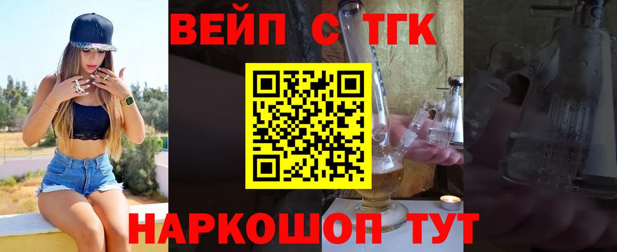 ТГК THC oil Якутск