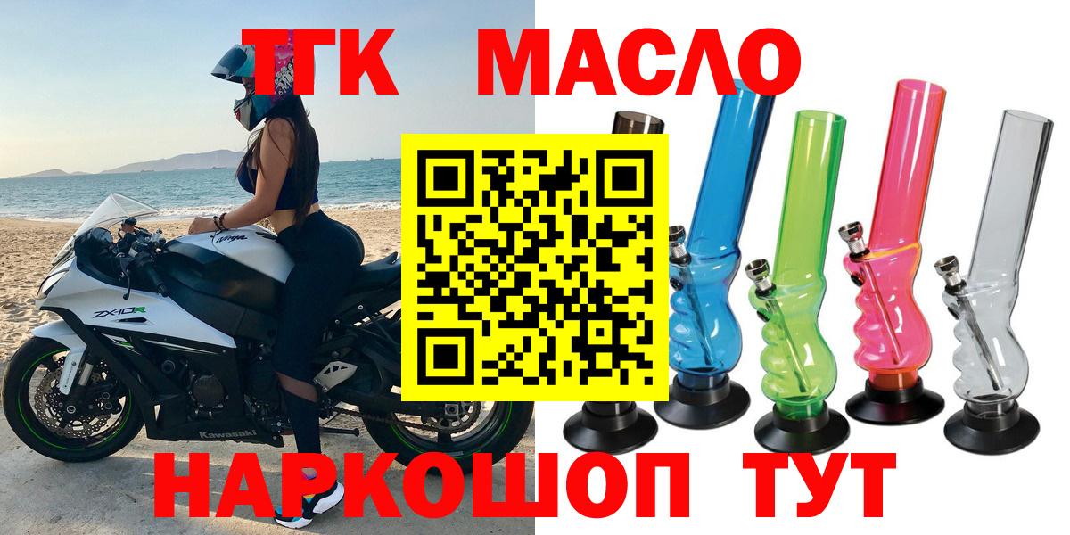 Якутск  ТГК Wax  Вход с VPN  omg как зайти  Дистиллят ТГК жижа 